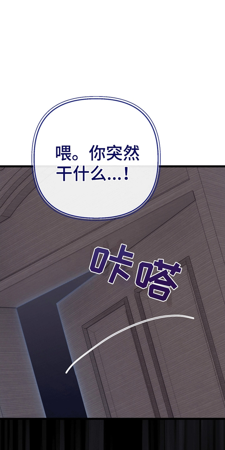 重生拯救未婚夫漫画,第9章：找到线人1图