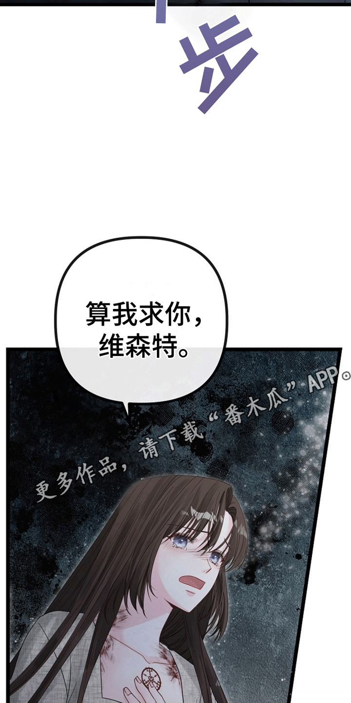 第3章：请杀了我1