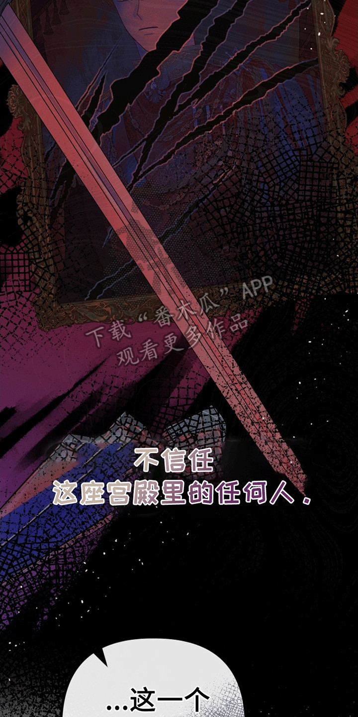 重生拯救未婚夫漫画,第13章：放在身边2图