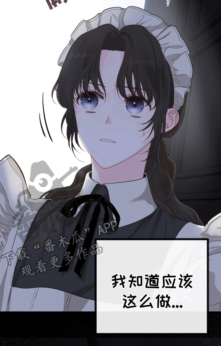 重生拯救未婚夫漫画,第10章：没有关门的房间5图