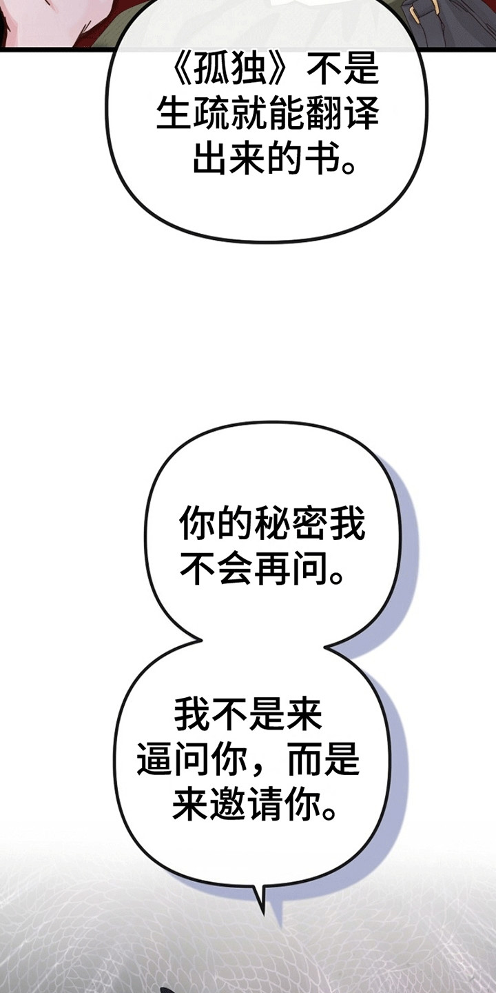 重生拯救未婚夫漫画,第5章：威逼利诱4图