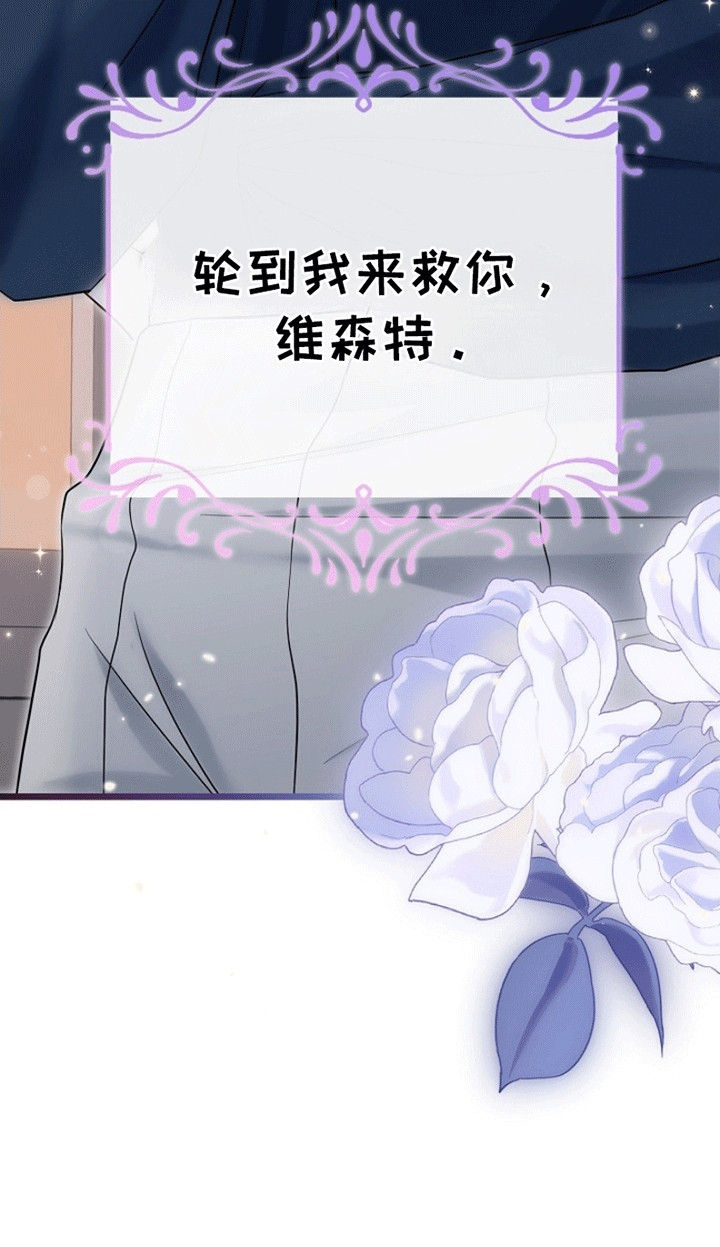 重生拯救未婚夫漫画,第6章：下定决心4图