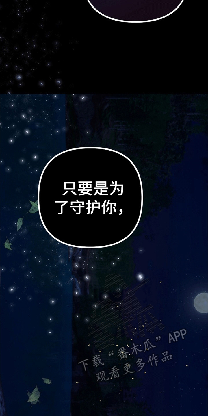 重生拯救未婚夫漫画,第1章：她的未婚夫3图