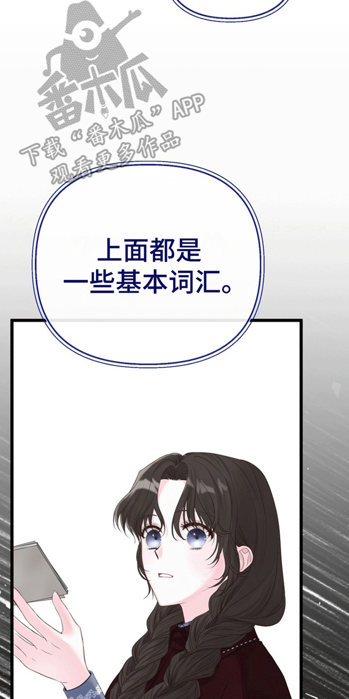重生拯救未婚夫漫画,第8章：试探3图