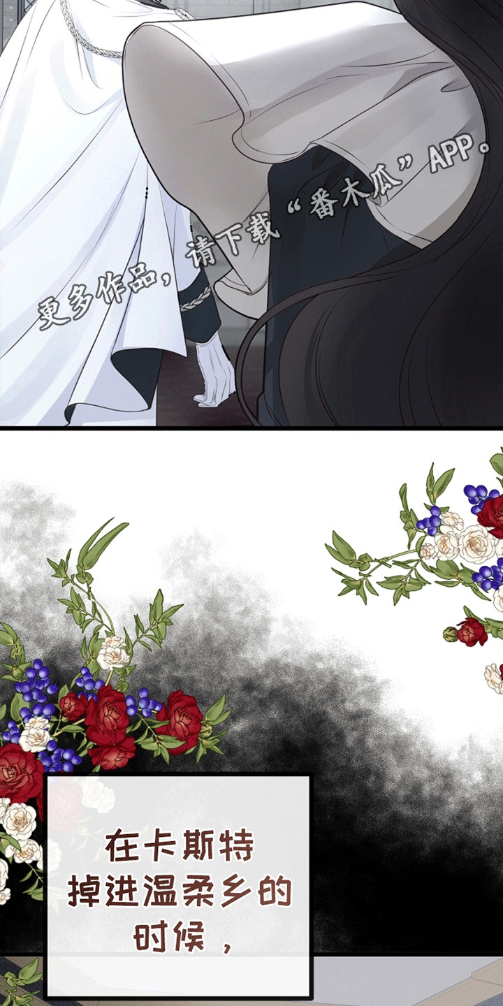 重生拯救未婚夫漫画,第17章：成为她的侍女4图
