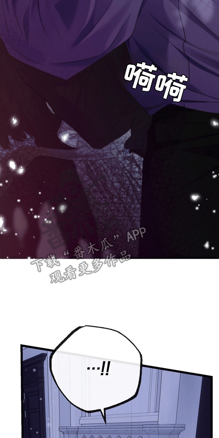 重生拯救未婚夫漫画,第12章：相似1图