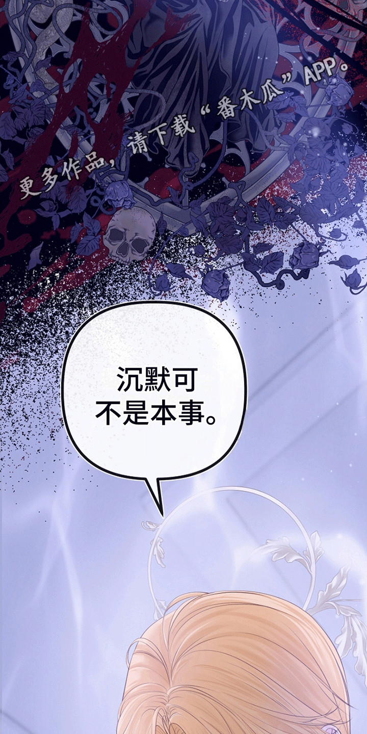 重生拯救未婚夫漫画,第11章：见面5图