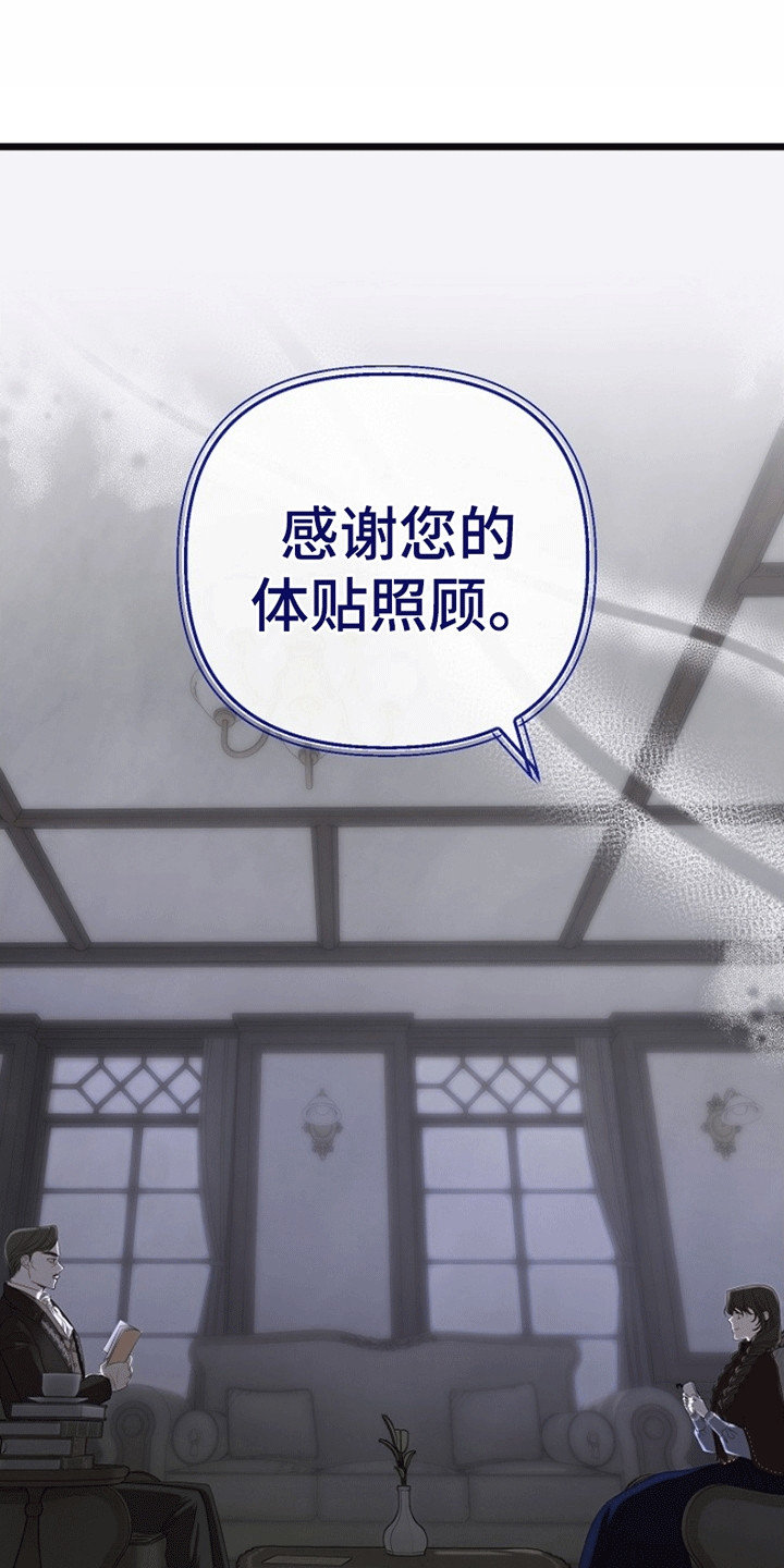 重生拯救未婚夫漫画,第9章：找到线人1图