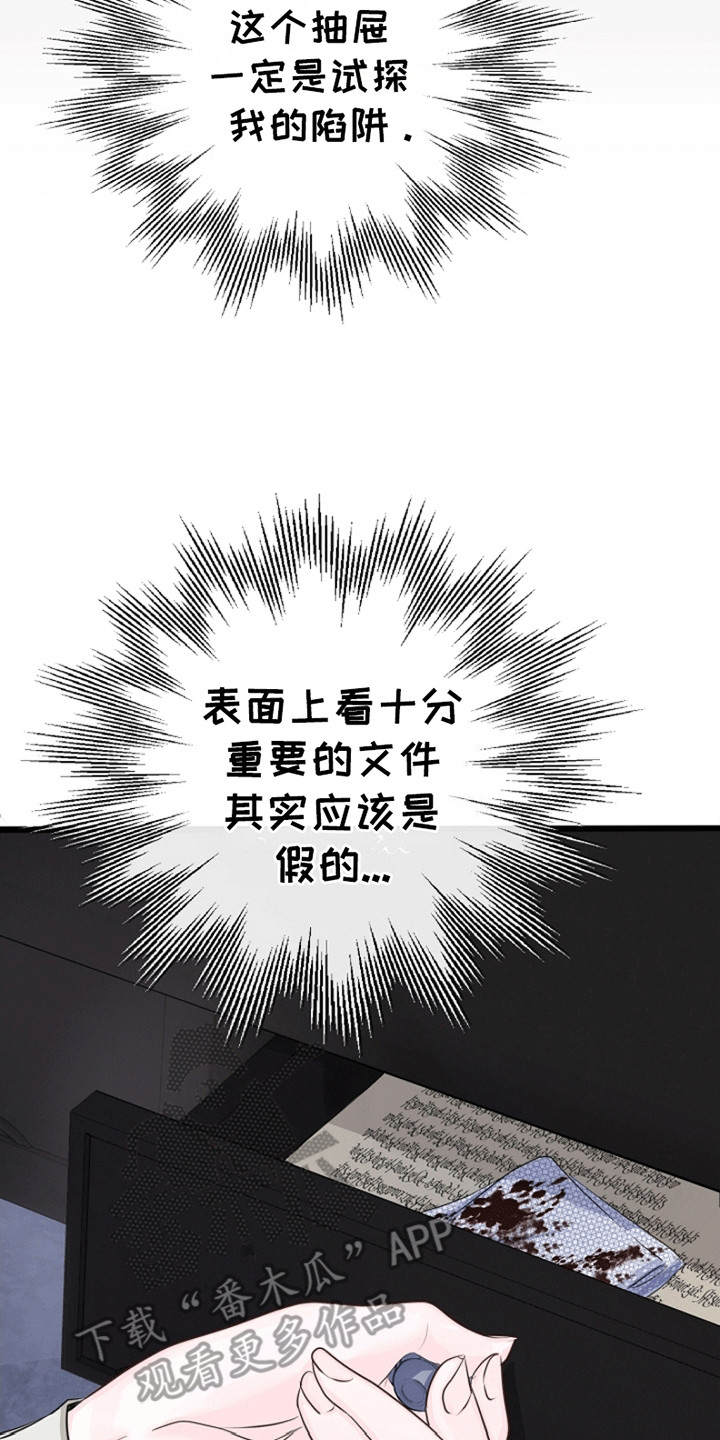 第18章：把她拖上船3