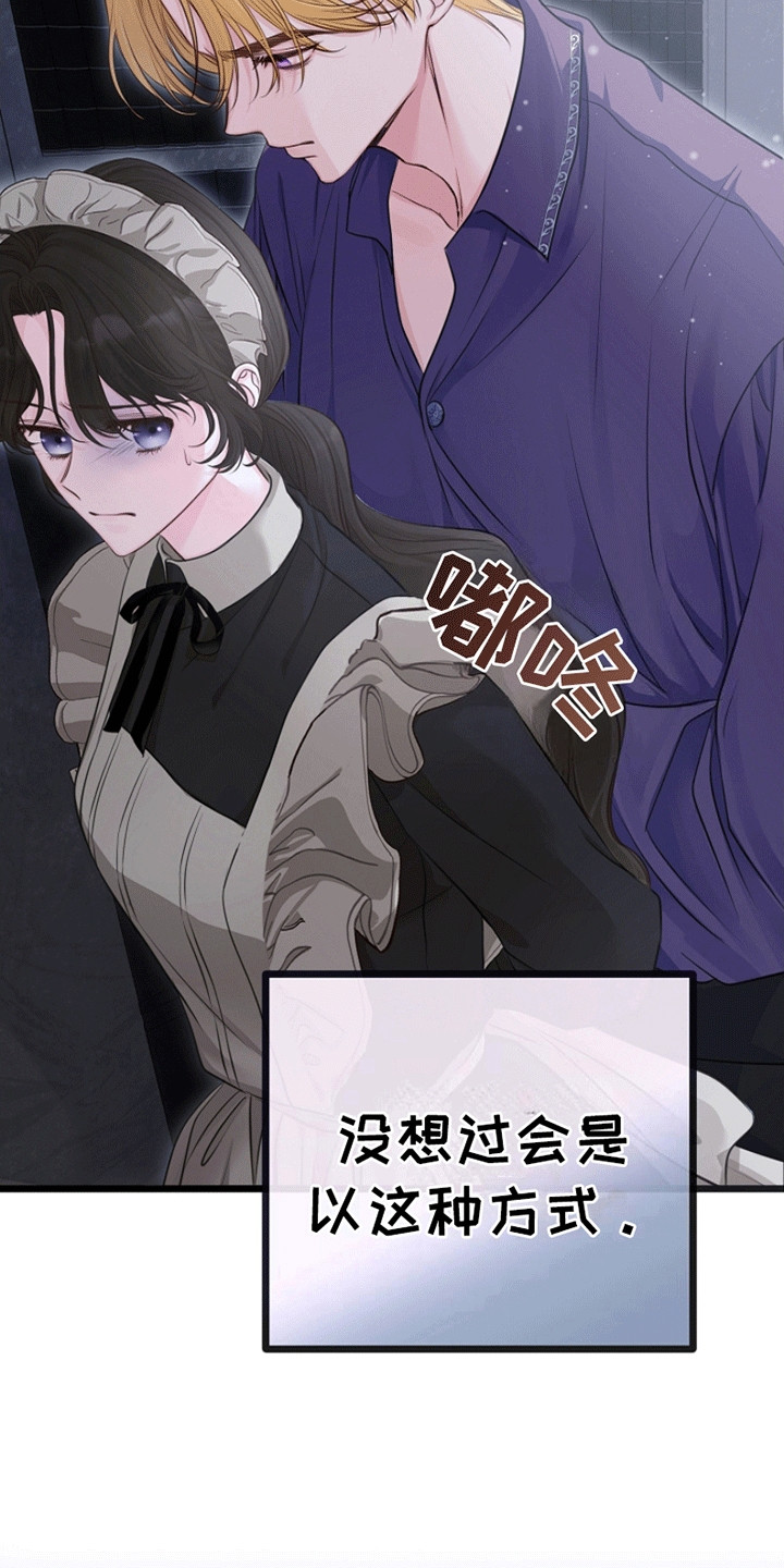 重生拯救未婚夫漫画,第11章：见面1图
