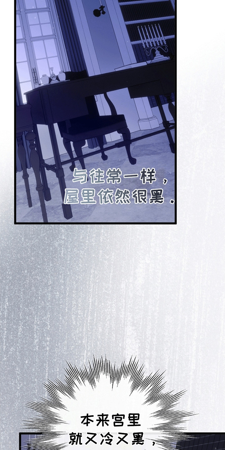 重生拯救未婚夫漫画,第17章：成为她的侍女5图