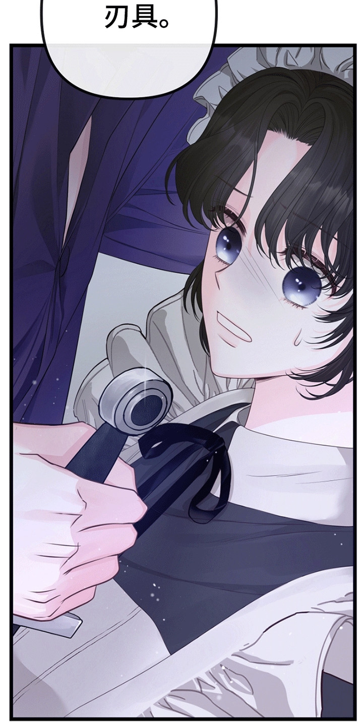 重生拯救未婚夫漫画,第12章：相似5图