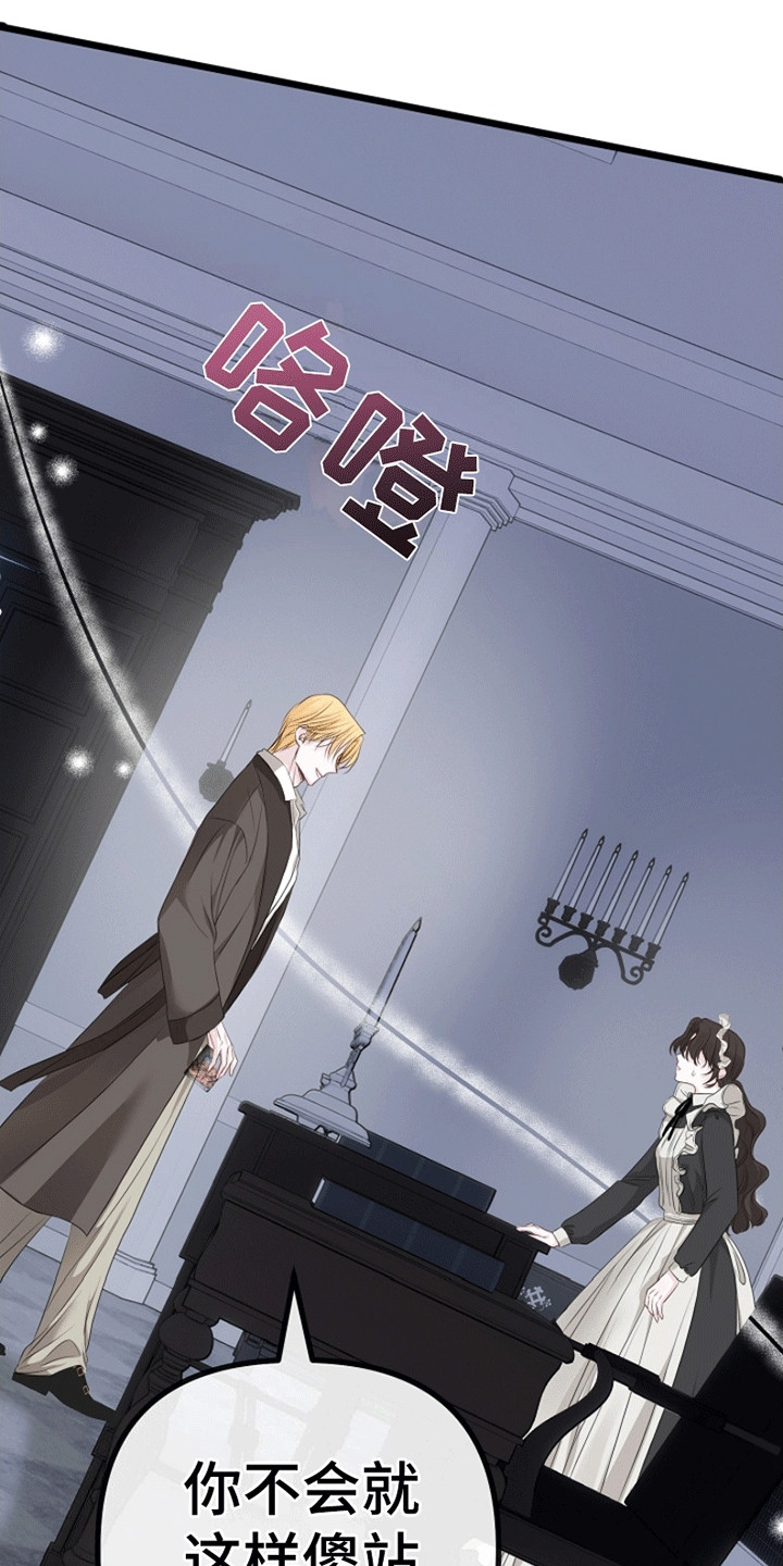 重生拯救未婚夫漫画,第18章：把她拖上船2图