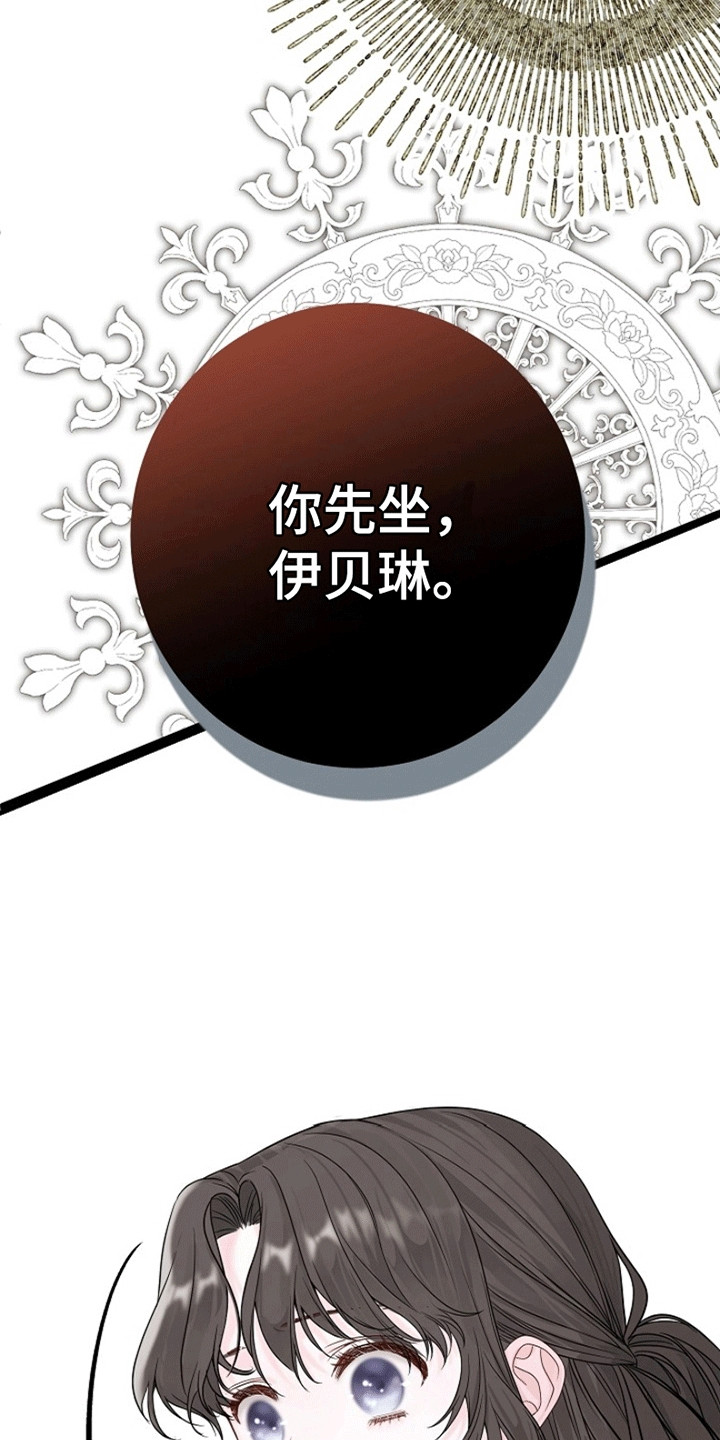 重生拯救未婚夫漫画,第5章：威逼利诱2图
