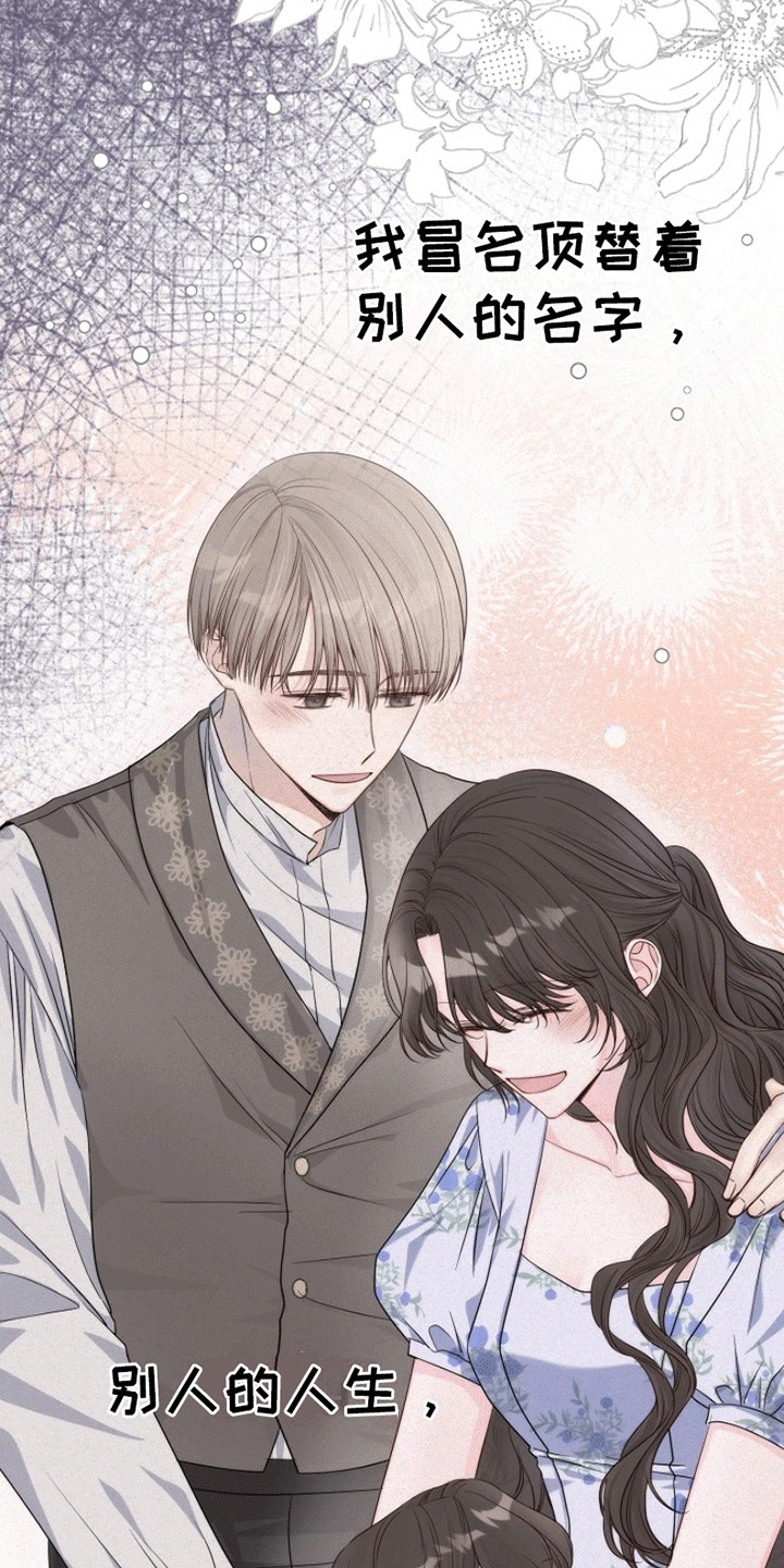 重生拯救未婚夫漫画,第7章：廉价的爱3图