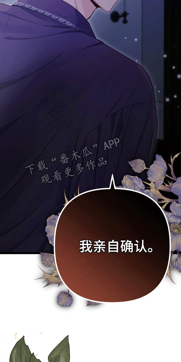 重生拯救未婚夫漫画,第13章：放在身边5图