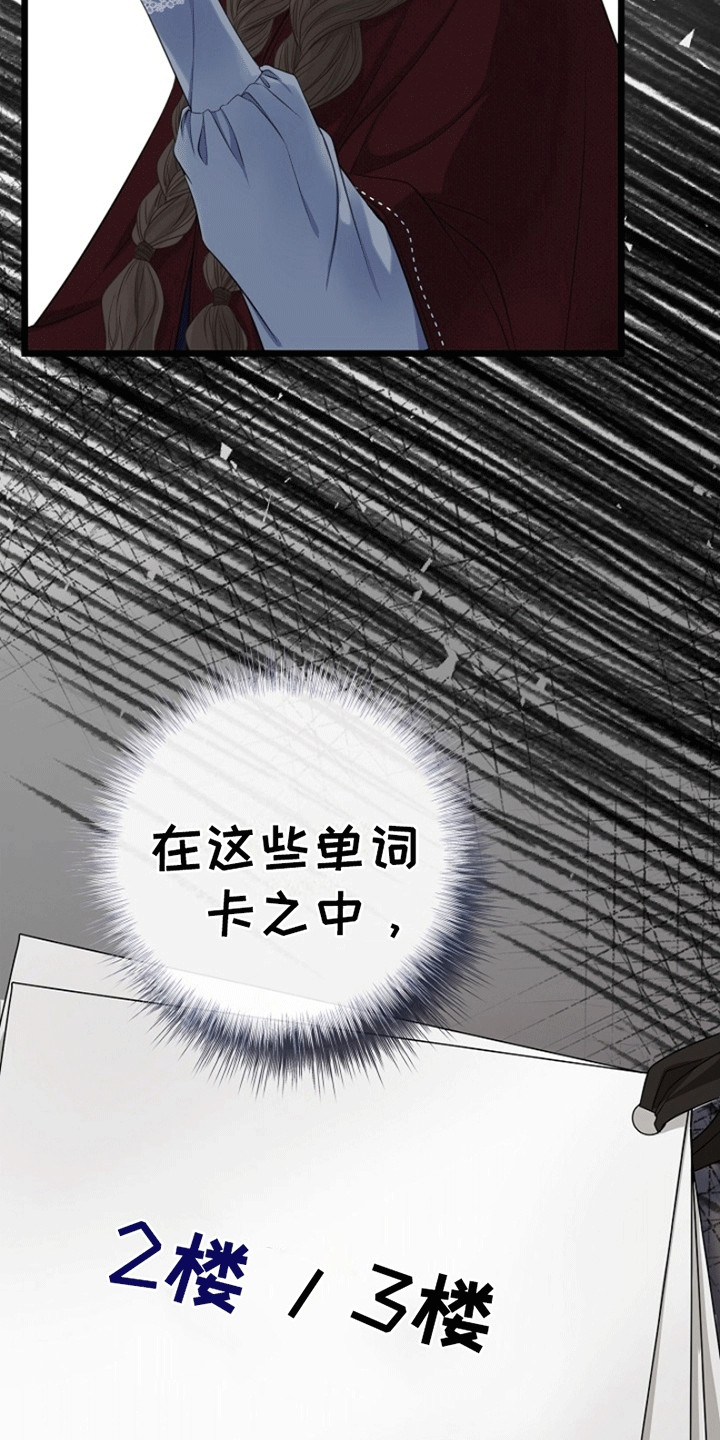 重生拯救未婚夫漫画,第8章：试探4图
