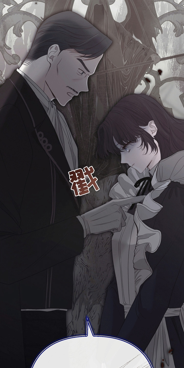 重生拯救未婚夫漫画,第16章：潜在的危险1图