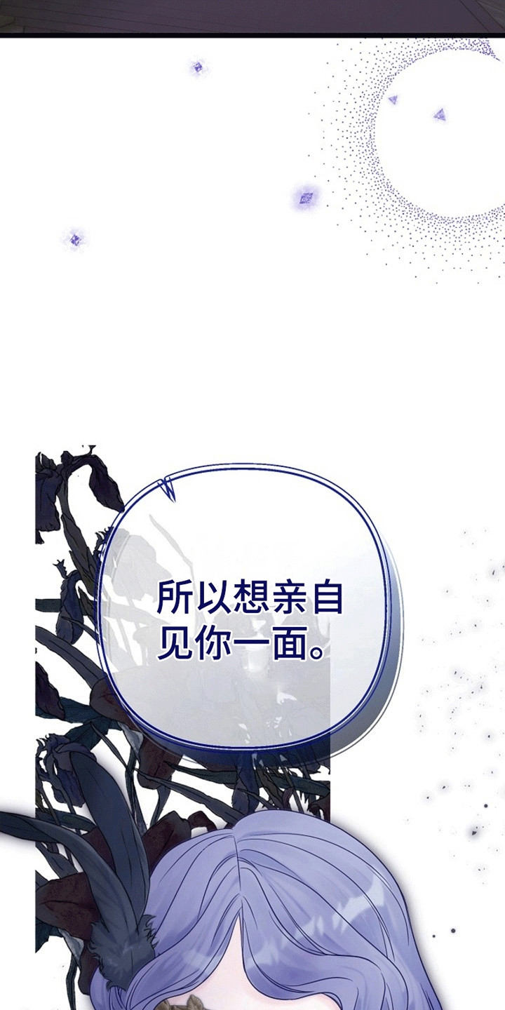 重生拯救未婚夫漫画,第5章：威逼利诱2图