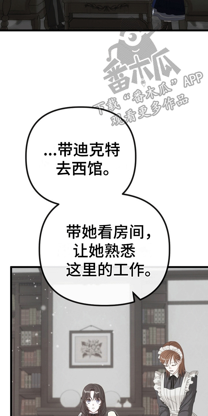 重生拯救未婚夫漫画,第9章：找到线人2图