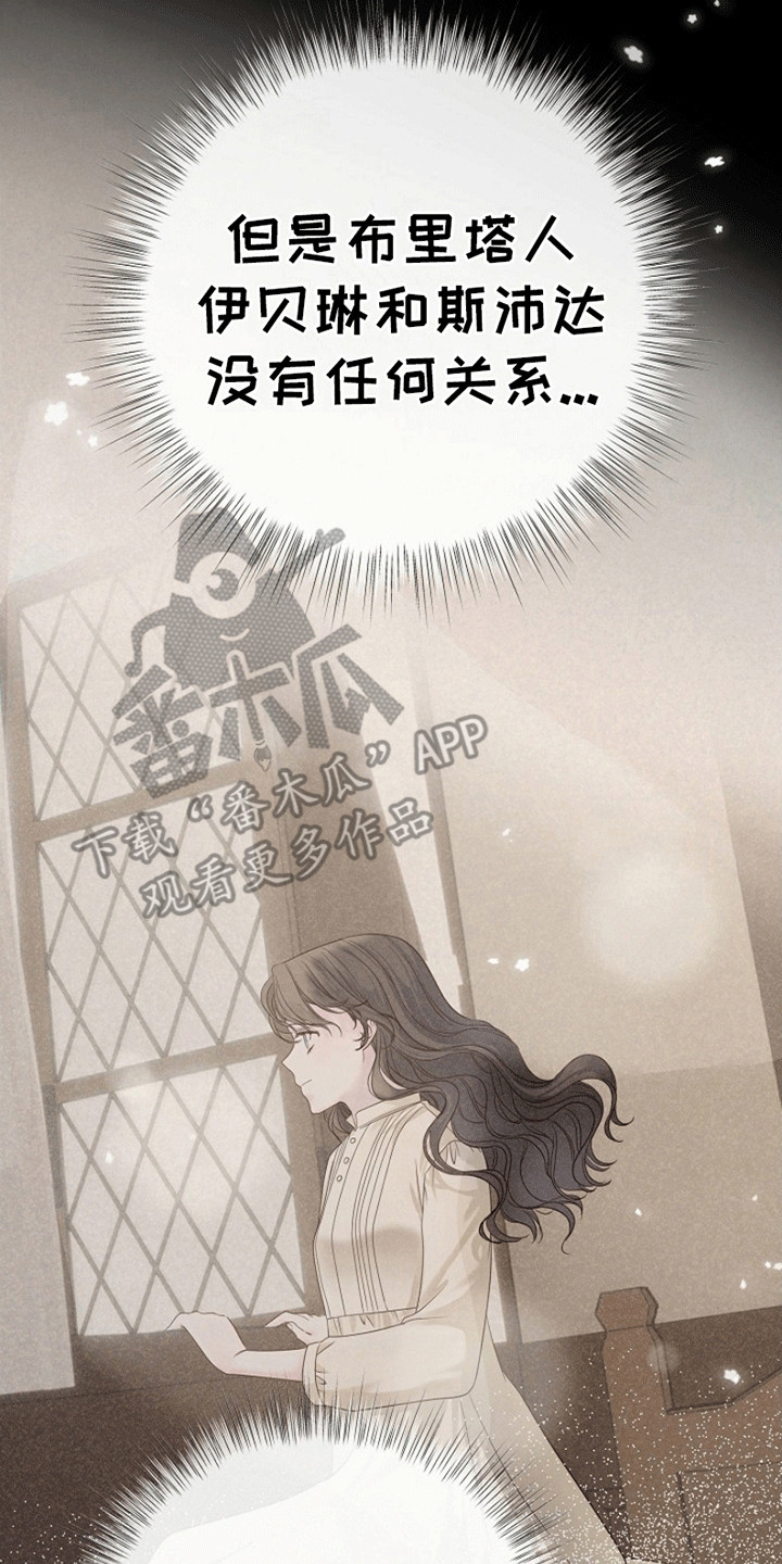 重生拯救未婚夫漫画,第5章：威逼利诱1图