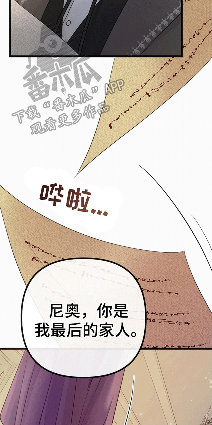 重生拯救未婚夫漫画,第13章：放在身边1图