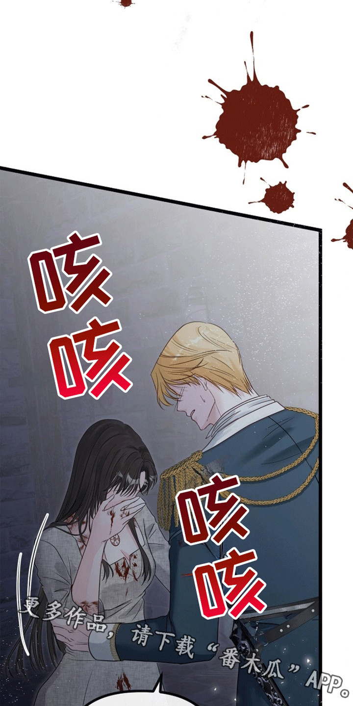 重生拯救未婚夫漫画,第4章：重生2图
