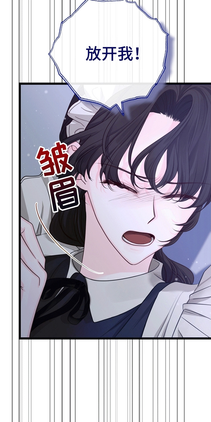 重生拯救未婚夫漫画,第12章：相似2图