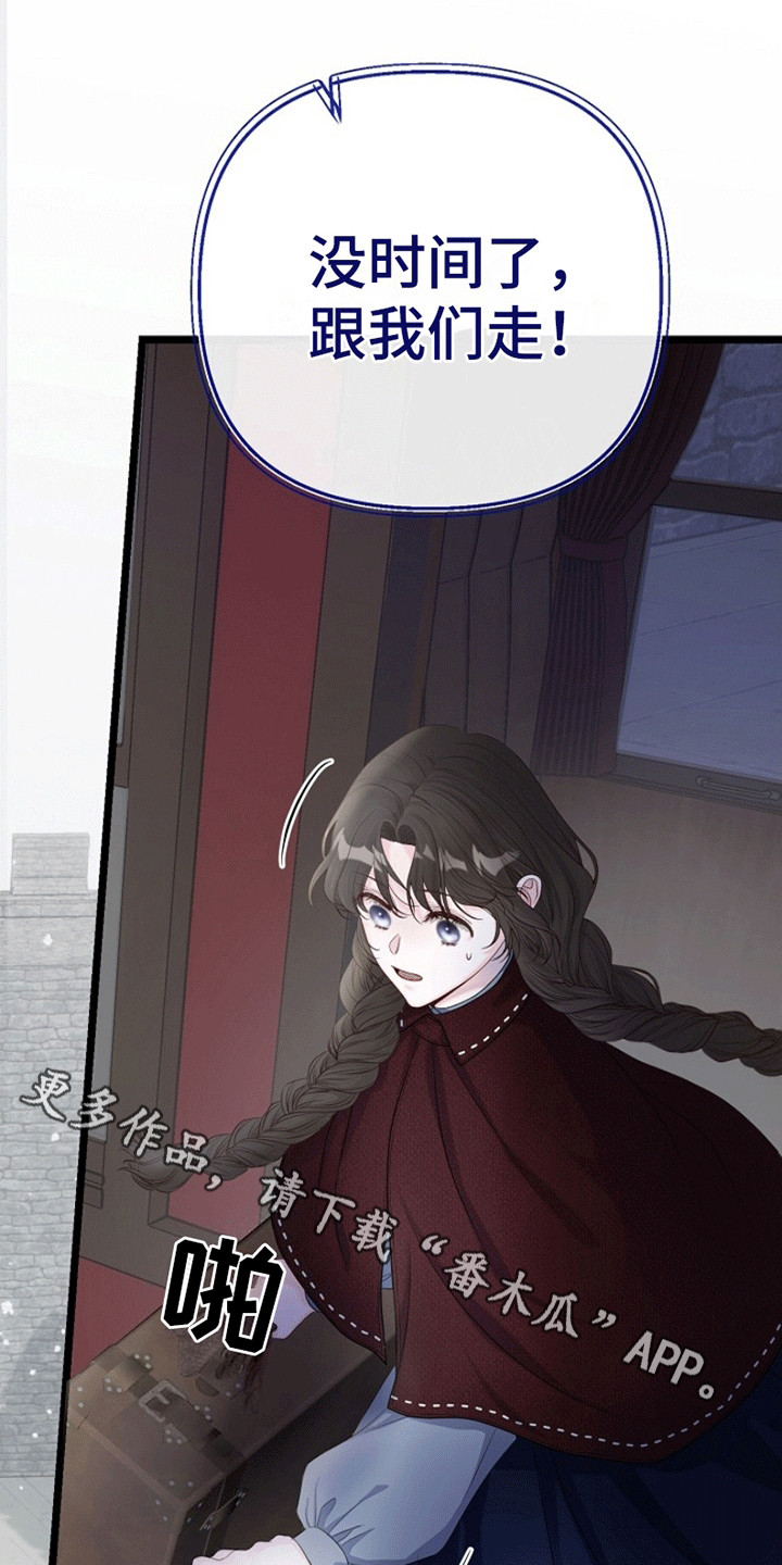 重生拯救未婚夫漫画,第8章：试探2图