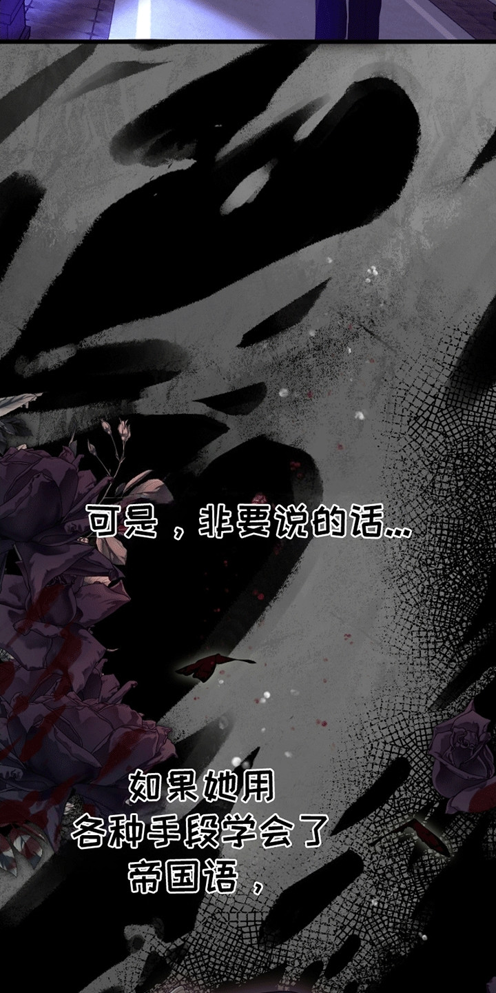 重生拯救未婚夫漫画,第14章：梦境2图