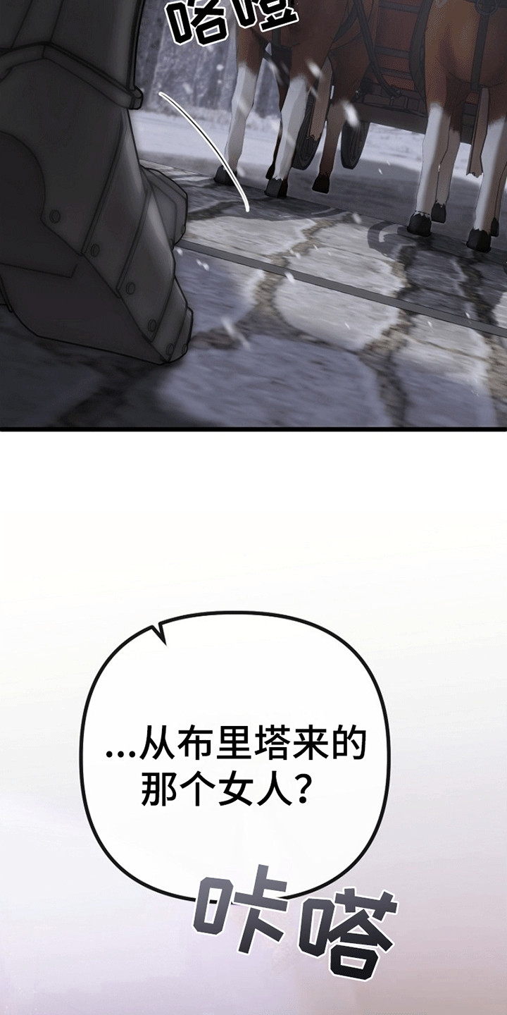 重生拯救未婚夫漫画,第7章：廉价的爱2图