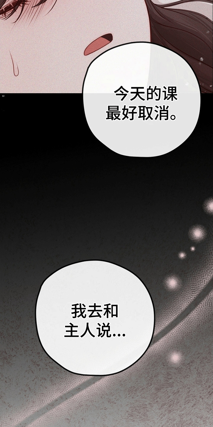 重生拯救未婚夫漫画,第14章：梦境1图