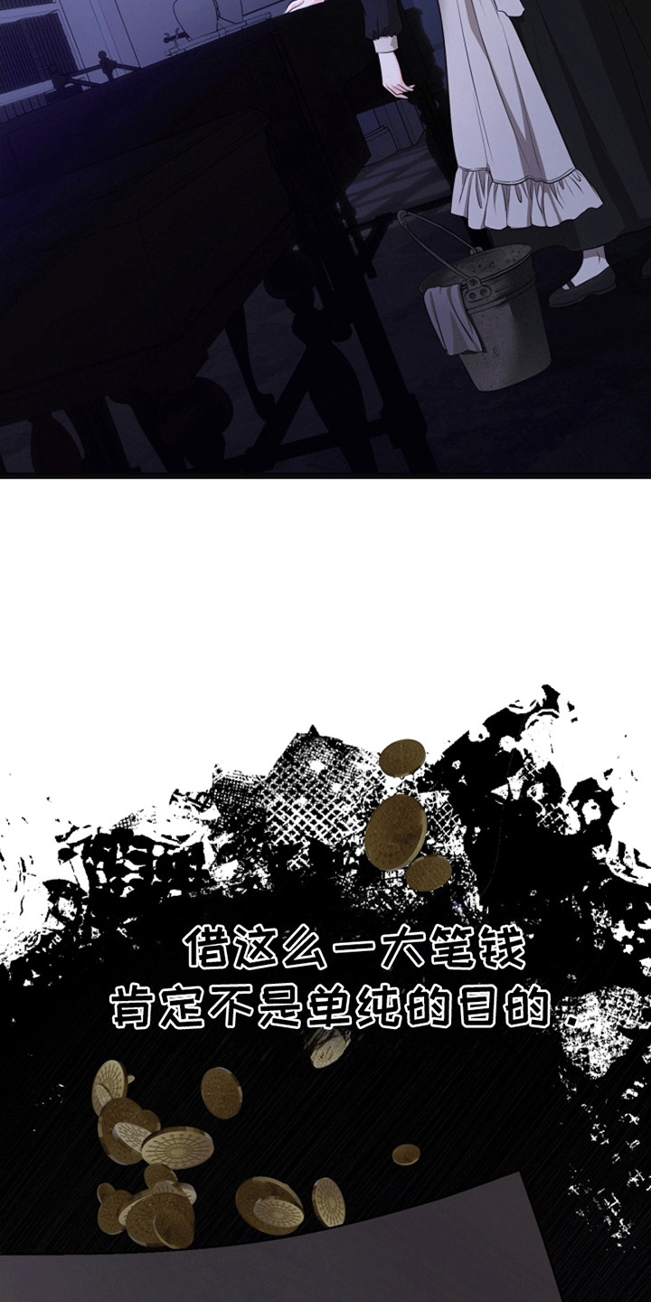 重生拯救未婚夫漫画,第11章：见面4图
