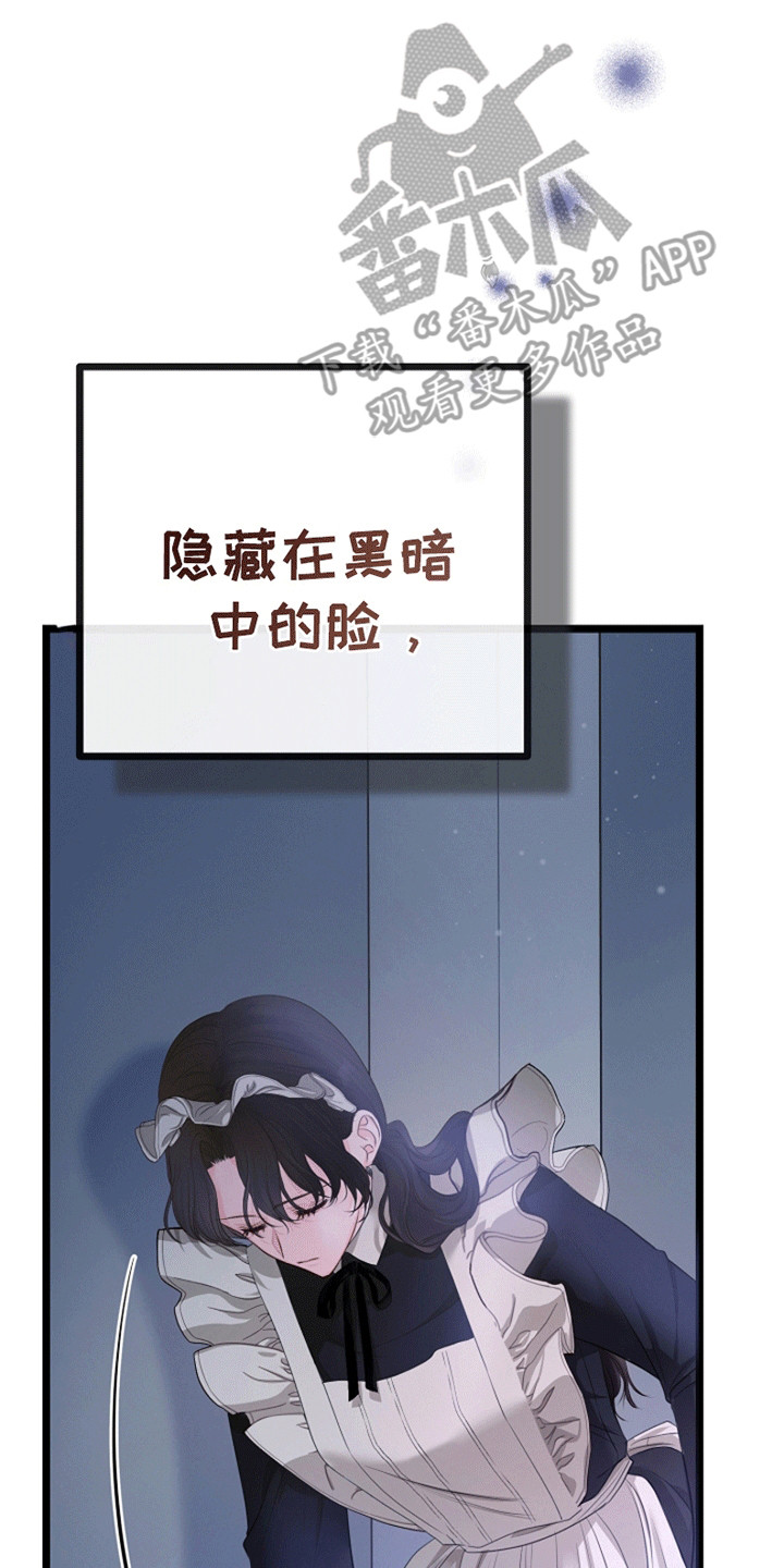 重生拯救未婚夫漫画,第12章：相似3图