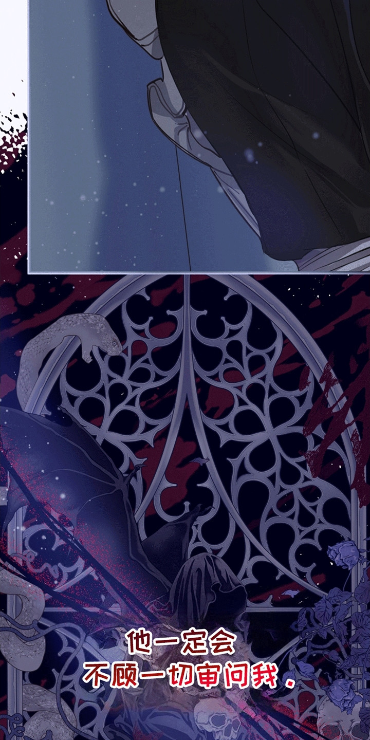 重生拯救未婚夫漫画,第11章：见面4图