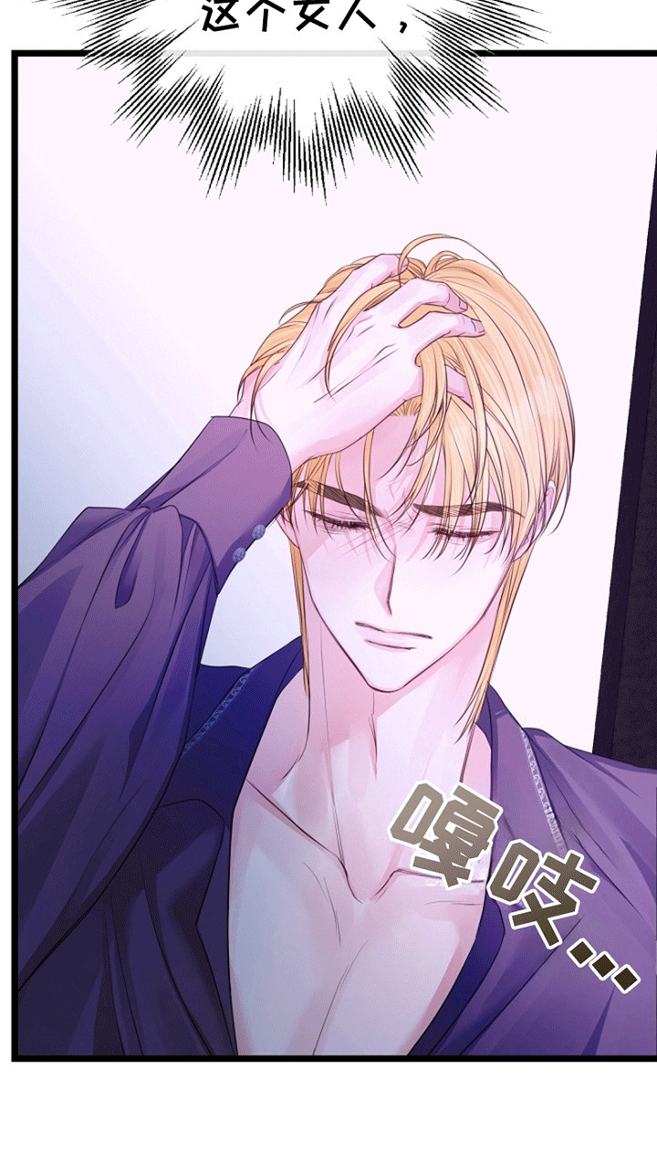 重生拯救未婚夫漫画,第14章：梦境1图