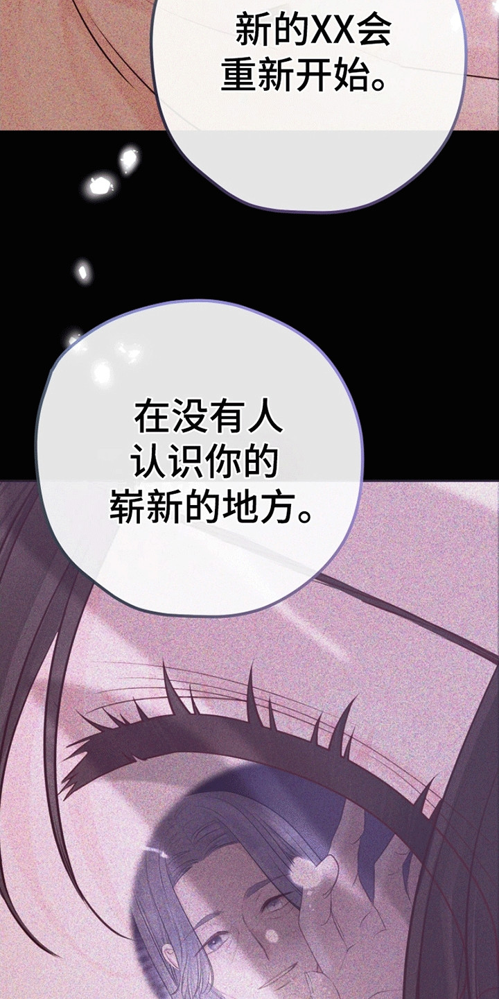 第15章：遭人嫉妒4