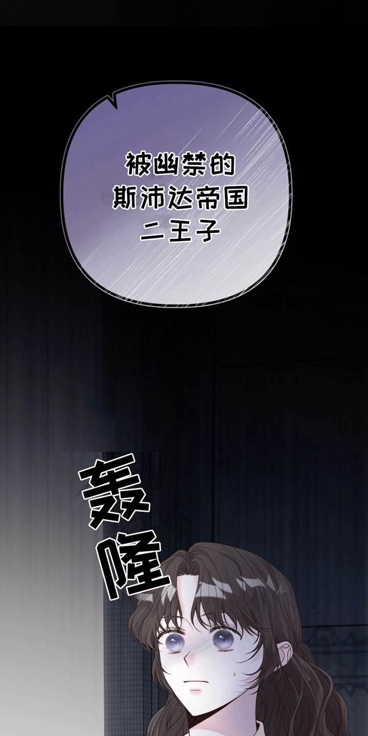 重生拯救未婚夫漫画,第5章：威逼利诱1图