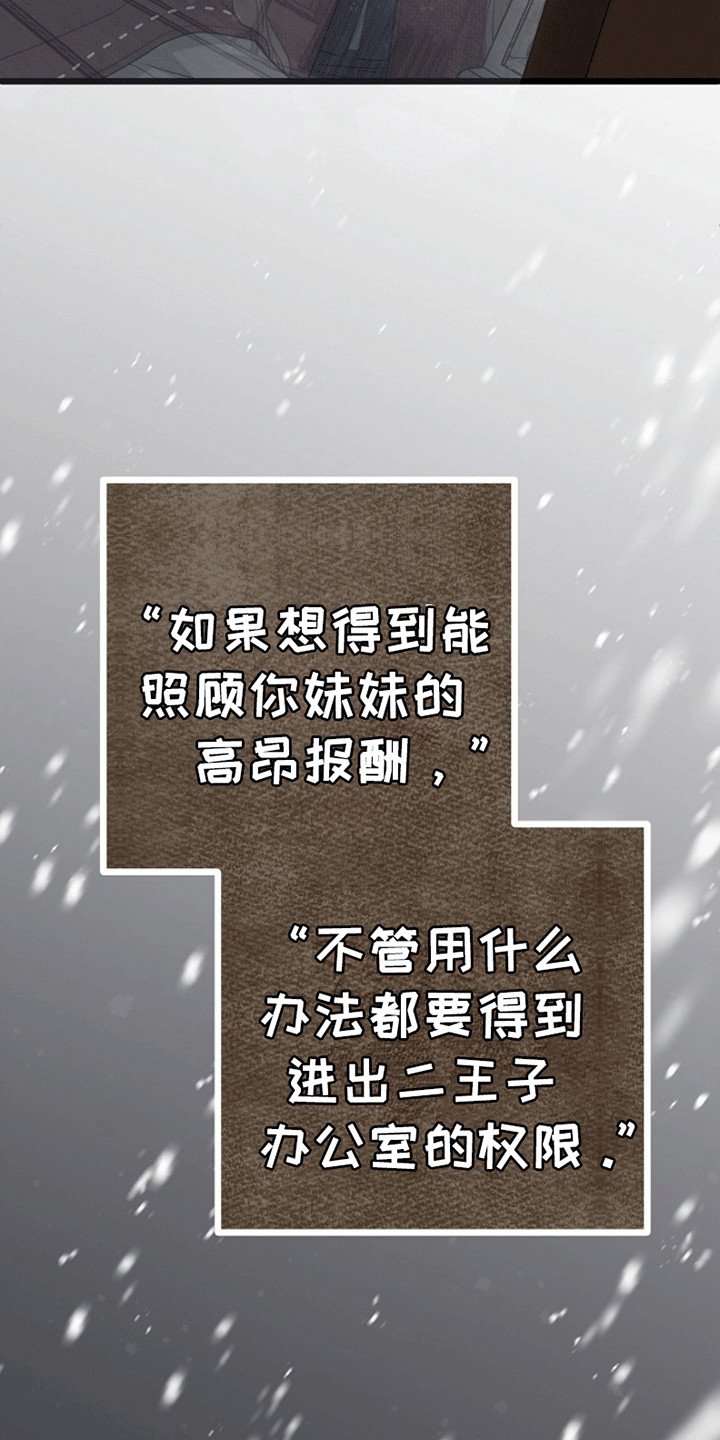 重生拯救未婚夫漫画,第8章：试探4图