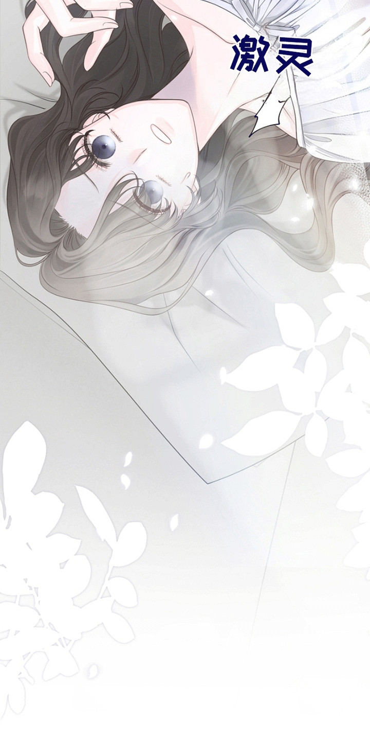 重生拯救未婚夫漫画,第15章：遭人嫉妒4图