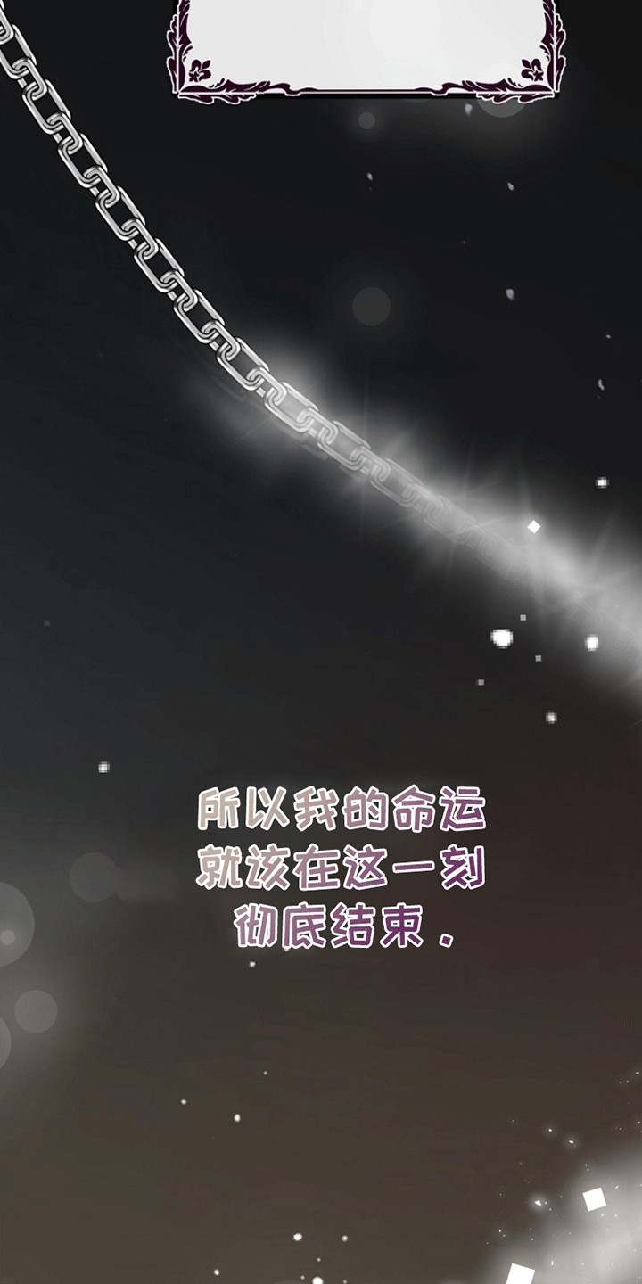 重生拯救未婚夫漫画,第4章：重生3图
