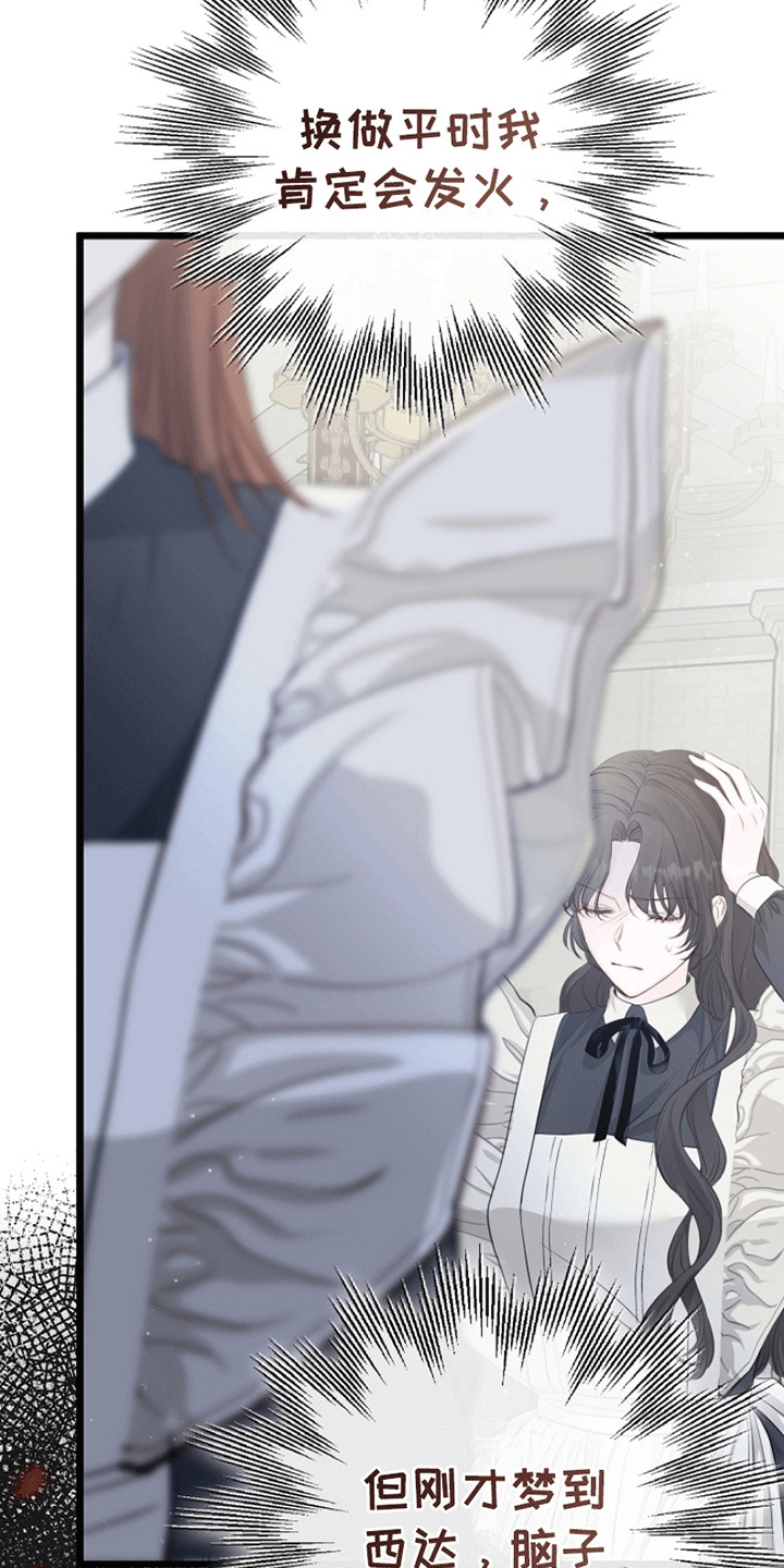 重生拯救未婚夫漫画,第15章：遭人嫉妒5图