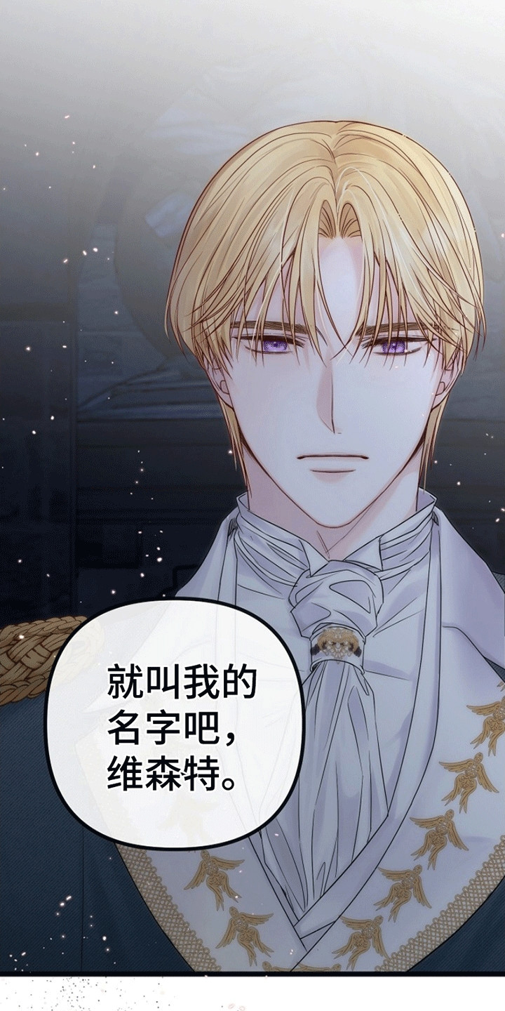 重生拯救未婚夫漫画,第2章：他来救她了3图