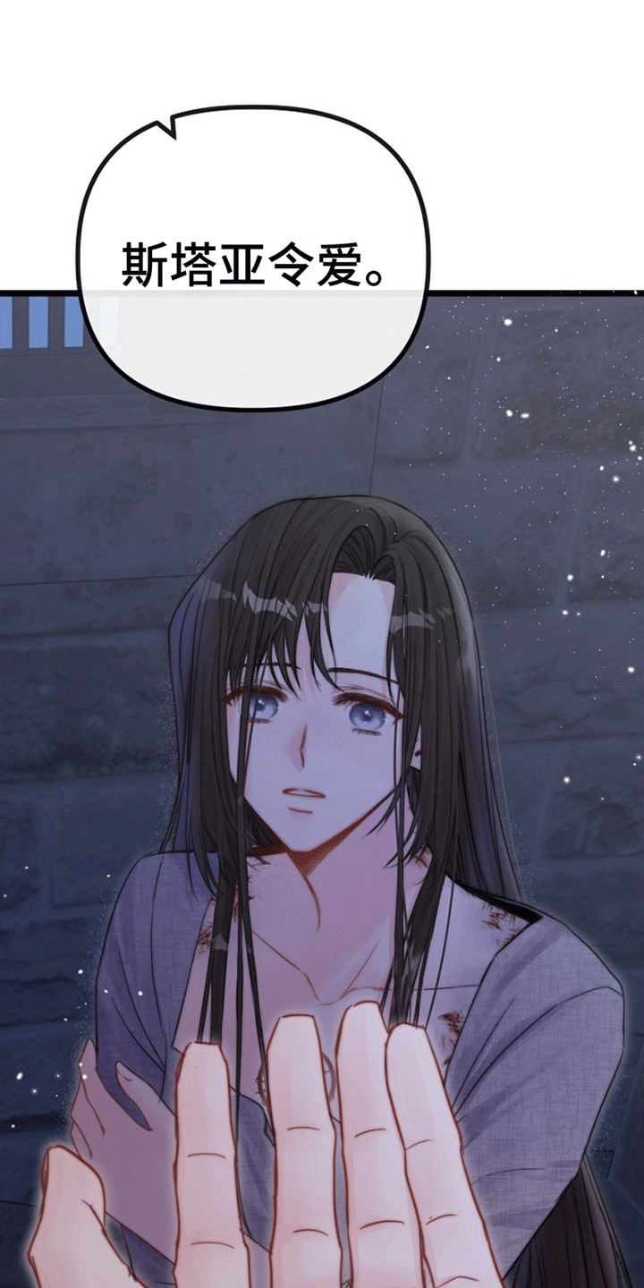 重生拯救未婚夫漫画,第2章：他来救她了5图
