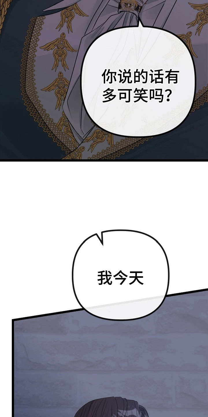 重生拯救未婚夫漫画,第3章：请杀了我2图