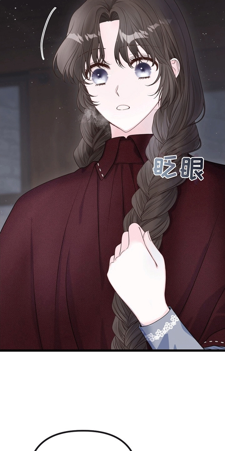重生拯救未婚夫漫画,第8章：试探5图