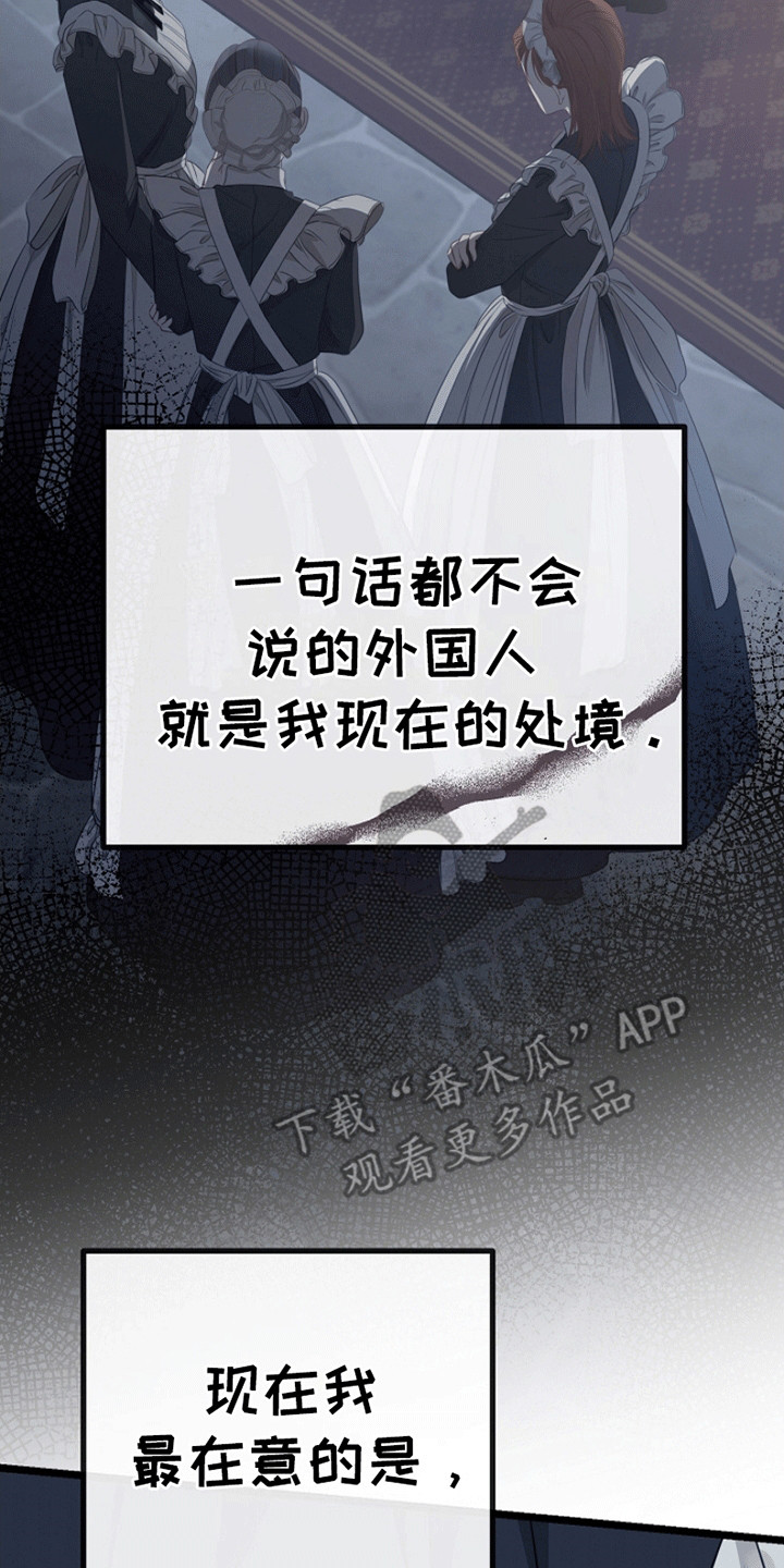 重生拯救未婚夫漫画,第15章：遭人嫉妒2图