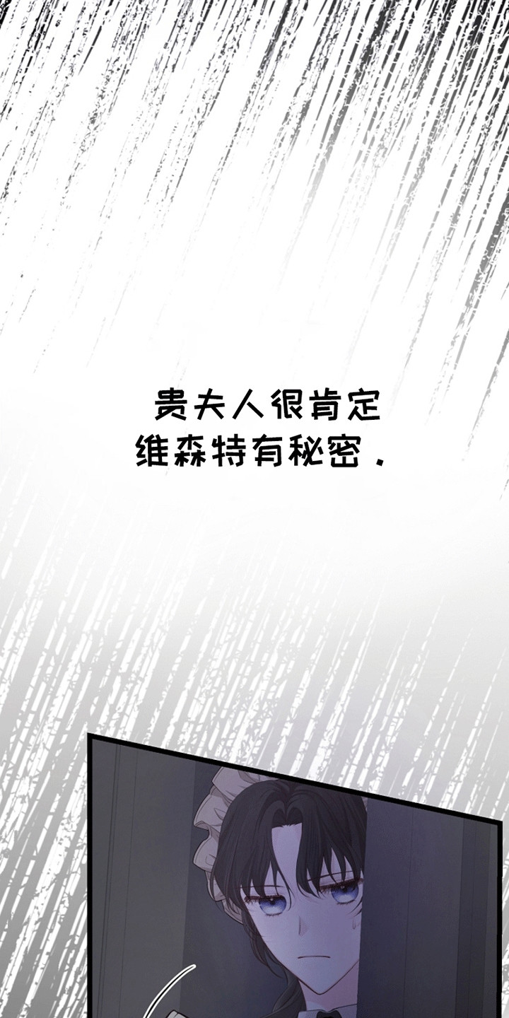 重生拯救未婚夫漫画,第10章：没有关门的房间1图