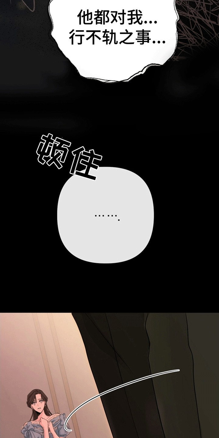 重生拯救未婚夫漫画,第1章：她的未婚夫3图