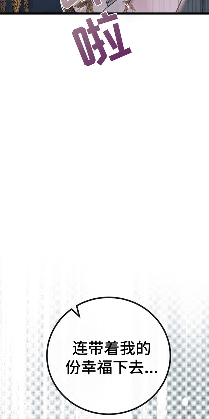 重生拯救未婚夫漫画,第4章：重生4图